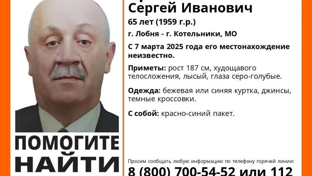 В Лобне ищут пожилого мужчину, которого семья искала 20 лет назад на Украине