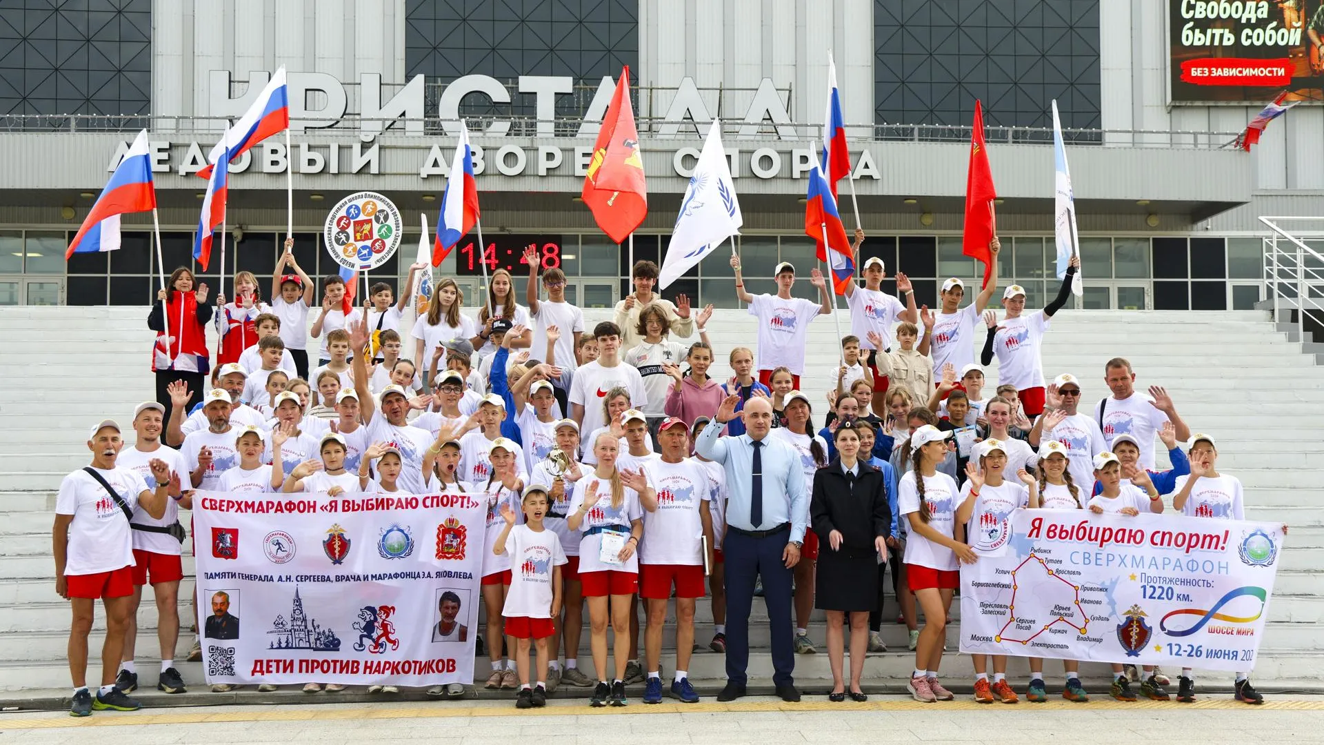 В Подмосковье в Электростали встретили участников сверхмарафона