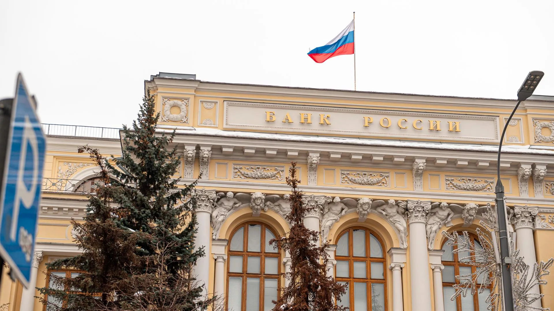 ЦБ и Генпрокуратура подготовят меры по борьбе с «раздолжнителями»
