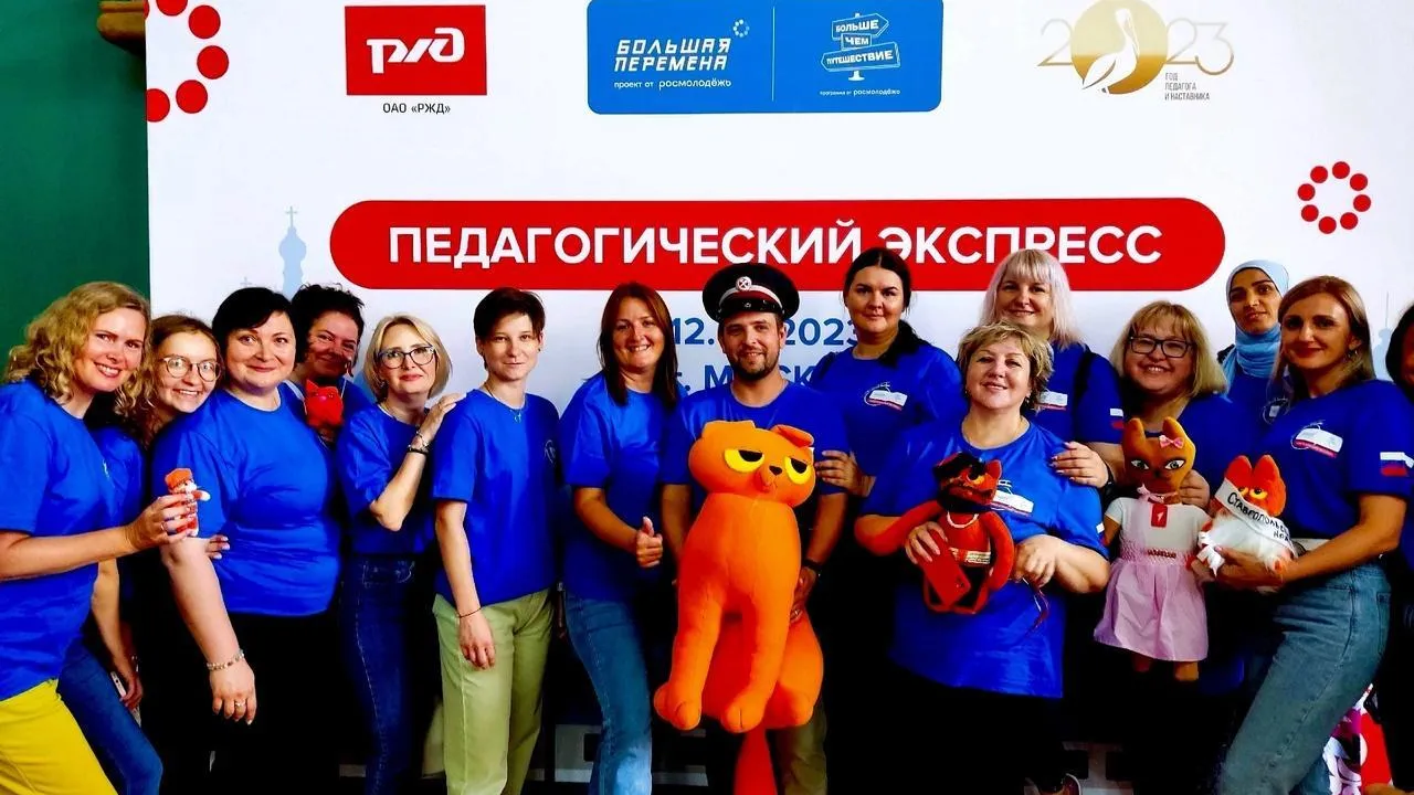 Учитель из Губернского колледжа отправился в путешествие на «Педагогическом экспрессе»