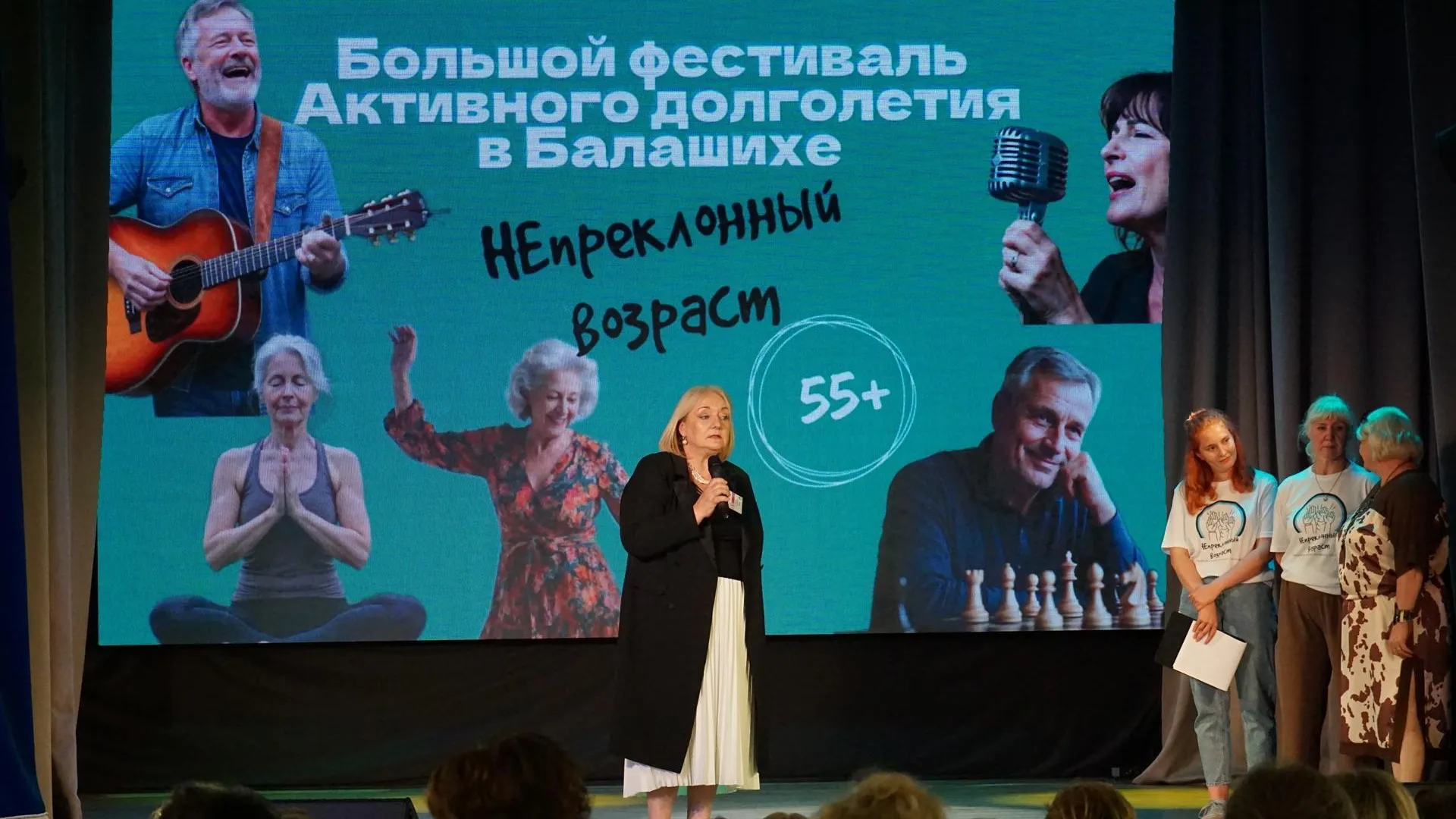 В Балашихе пройдет гала-концерт большого фестиваля «Непреклонный возраст»