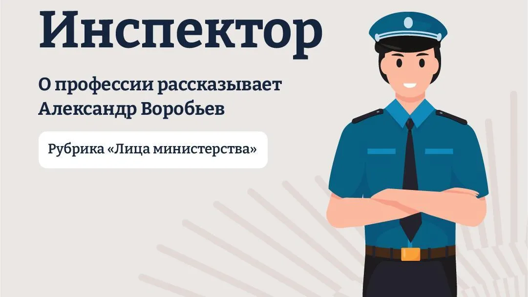 Жителям Подмосковья рассказали, как работают инспекторы Минчистоты региона