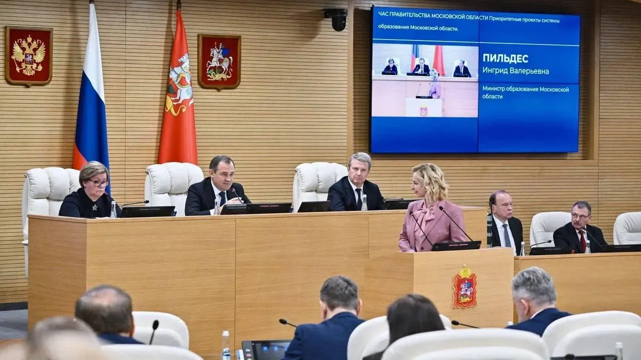 Глава Минобразования Подмосковья рассказала о проектах в сфере образования региона