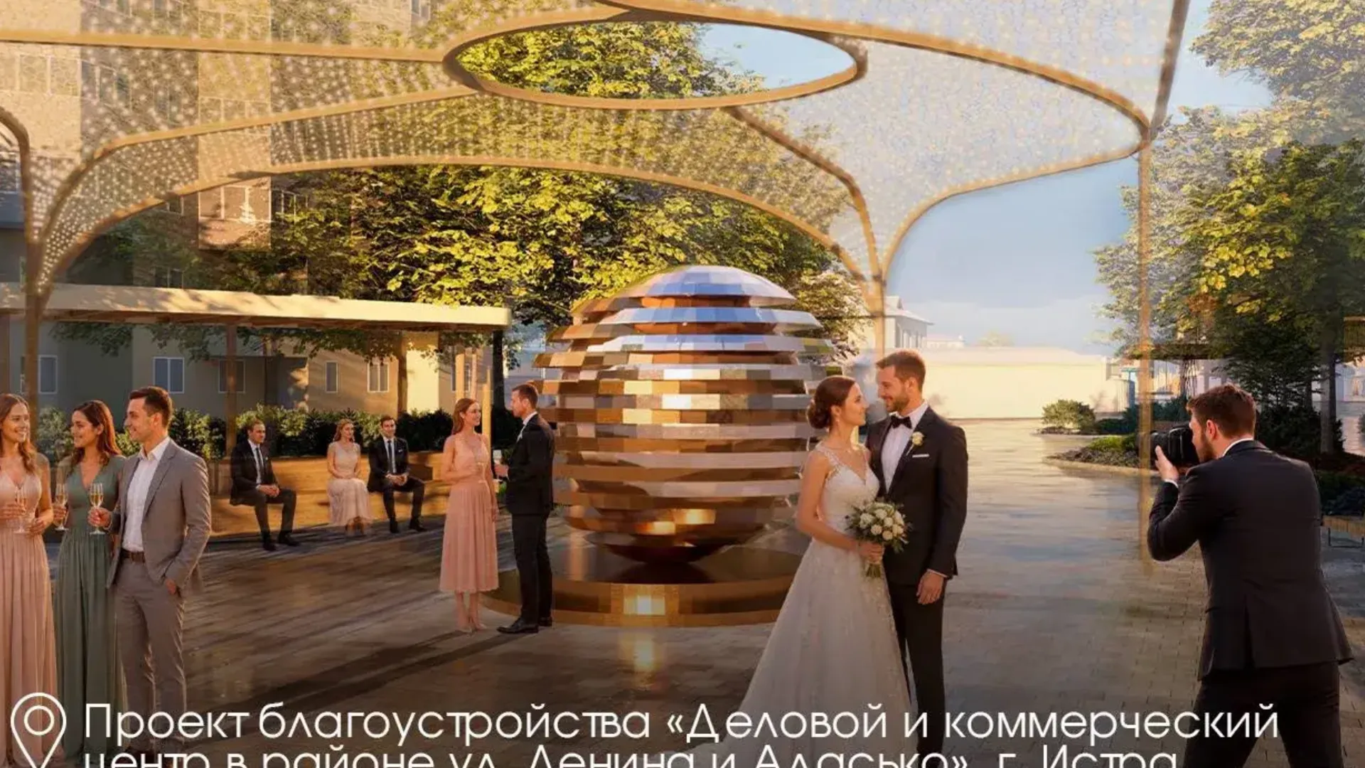 Истра победила во Всероссийском конкурсе проектов благоустройства