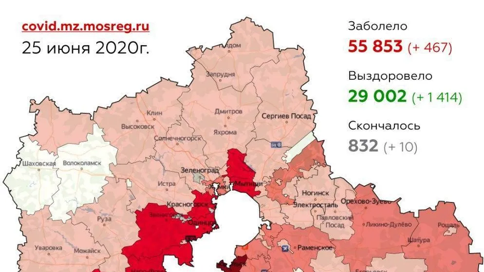 Названы округа‑лидеры Подмосковья по числу новых выявленных случаев Covid‑19