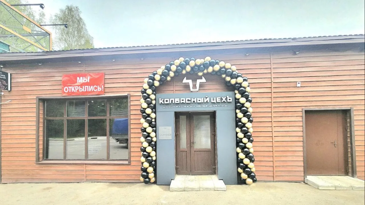 В Пушкине открылся цех и магазин мясных деликатесов