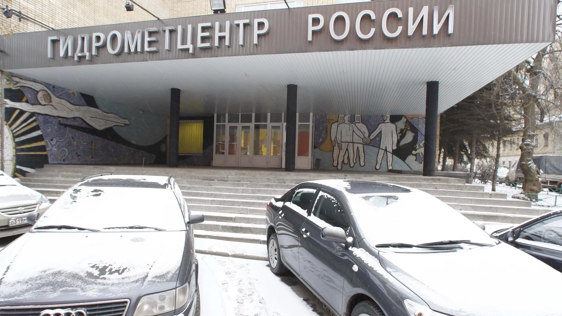 Назначен новый руководитель Гидрометцентра России