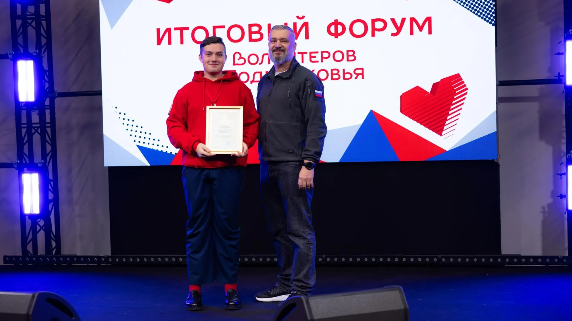 Форум «Волонтеры Подмосковья» собрал 500 активистов