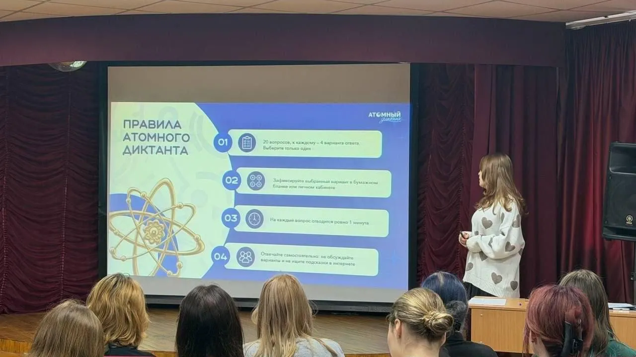 Студенты Подольска написали «Атомный диктант» 23 сентября