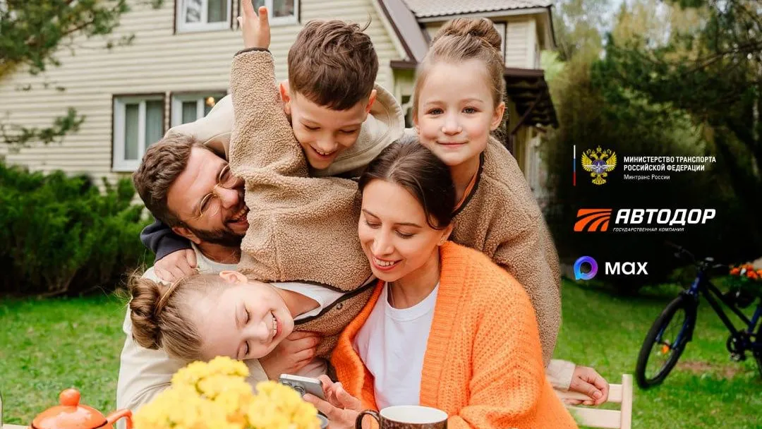 В Подмосковье многодетные получат скидку 30% на транспондер