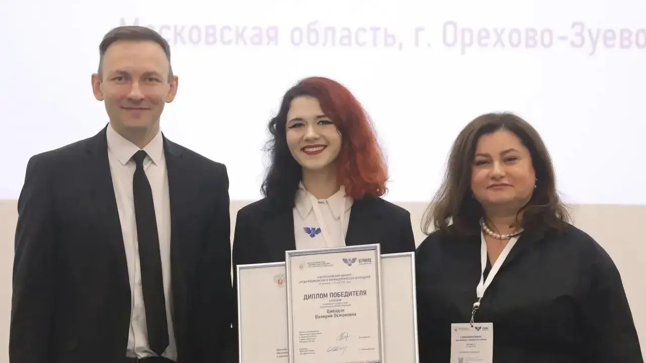 Орехово-Зуевский филиал Московского областного медицинского колледжа достойно представил округ