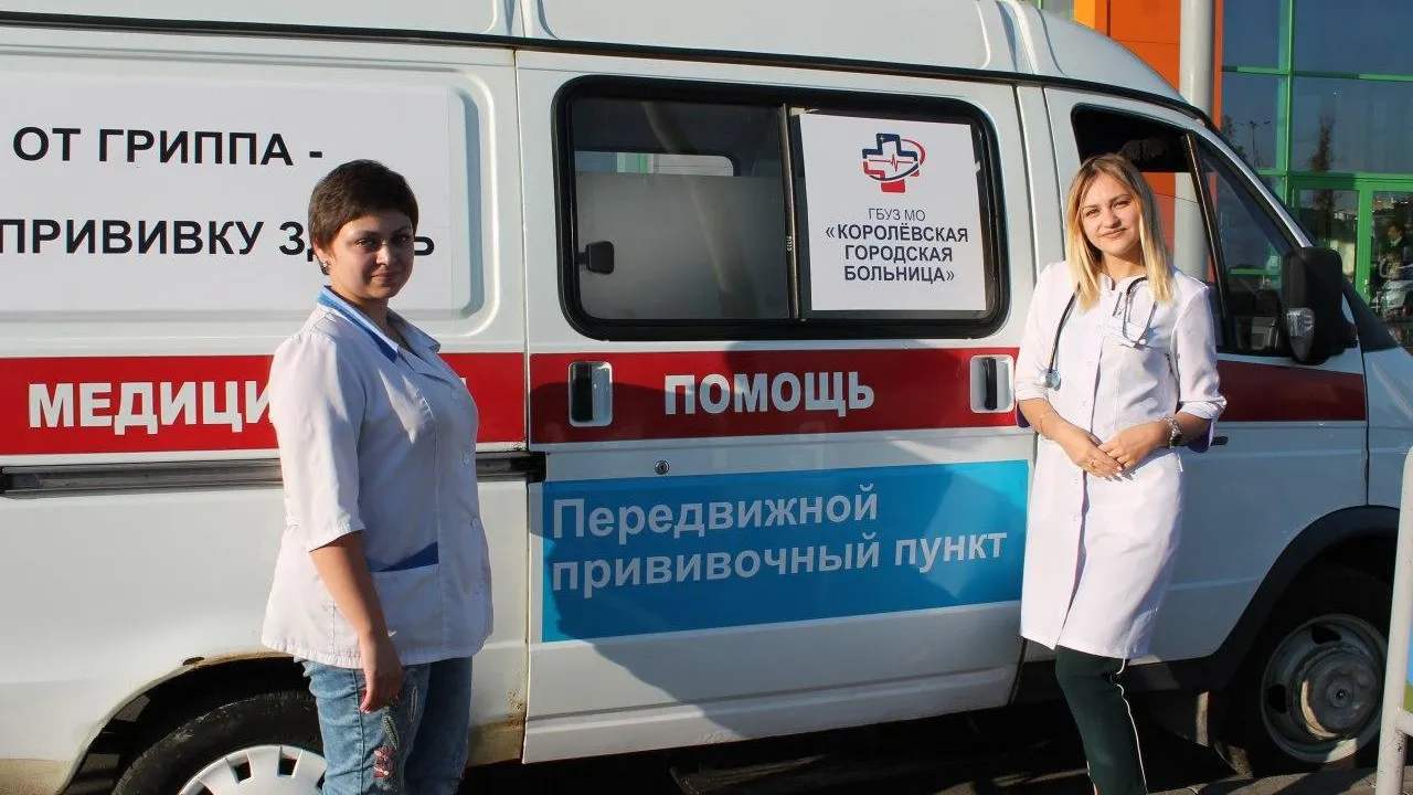 Мобильные комплексы по вакцинации против гриппа начали работать в Подмосковье