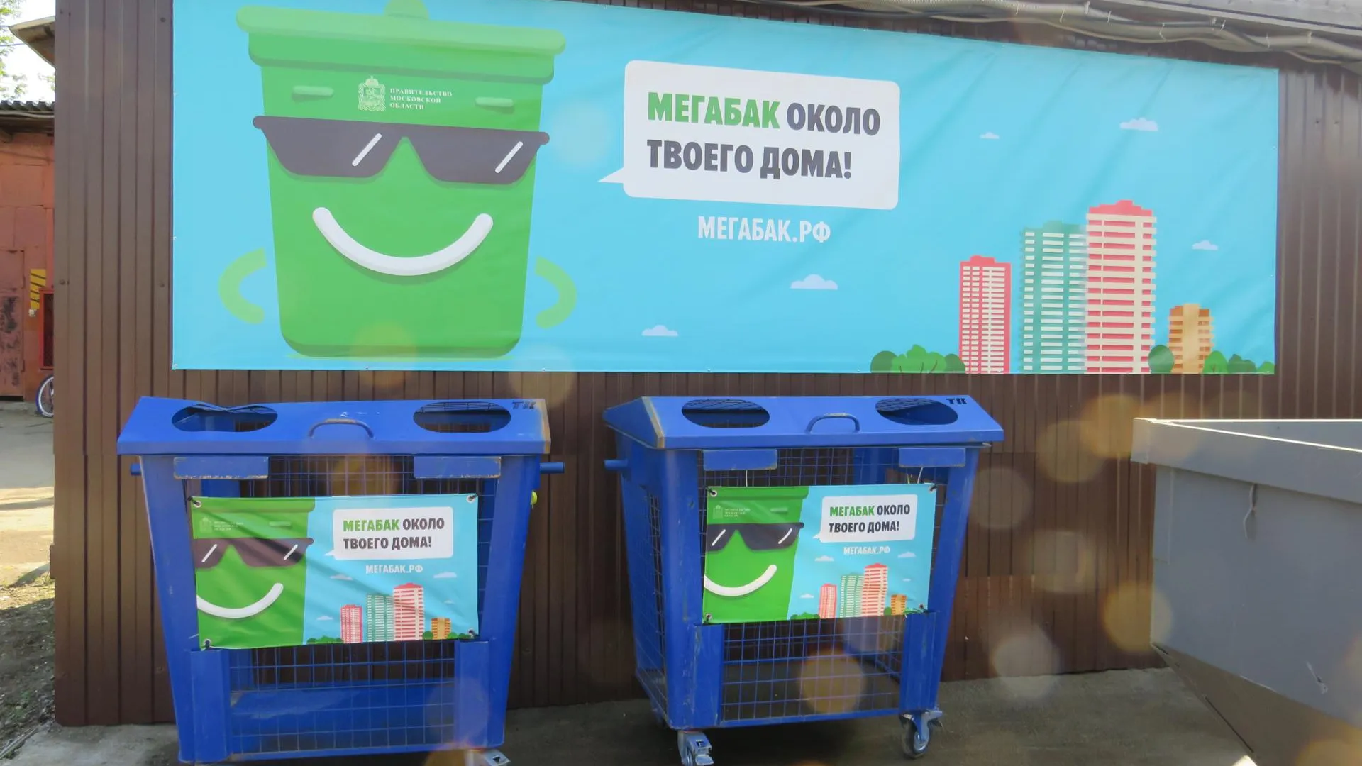 В Подмосковье работает 59 площадок «Мегабак»