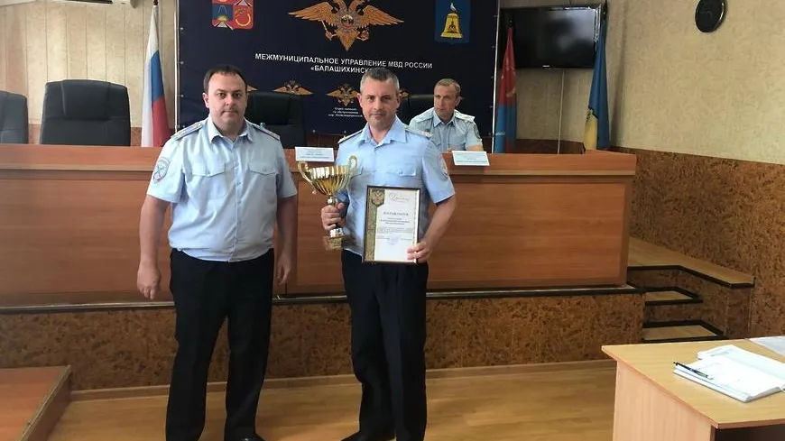 Отдел полиции микрорайона Железнодорожный в Балашихе стал лучшим в I полугодии