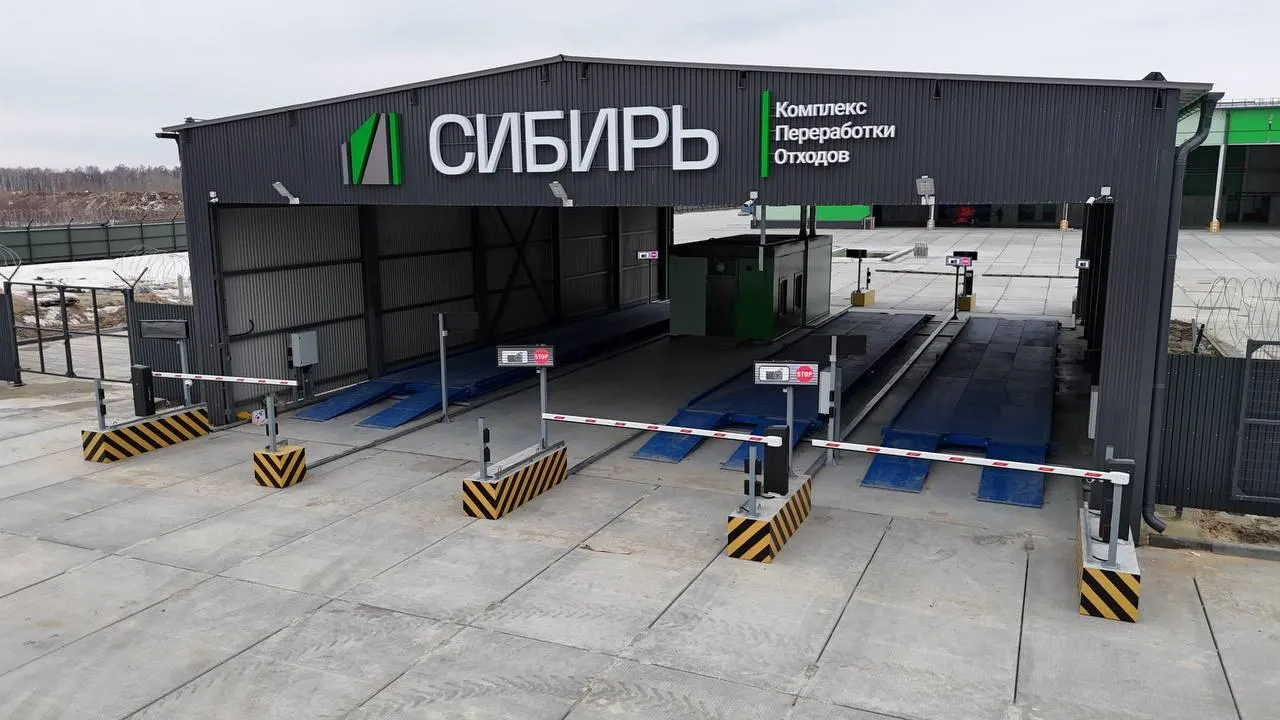 В Томске введен КПО «Сибирь» мощностью 250 тыс т в год