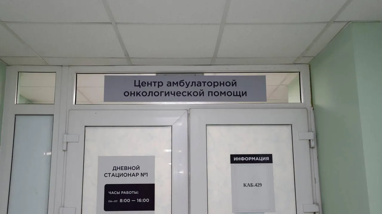 Жителей Фрязина приглашают на бесплатную консультацию врача-онколога 8 февраля