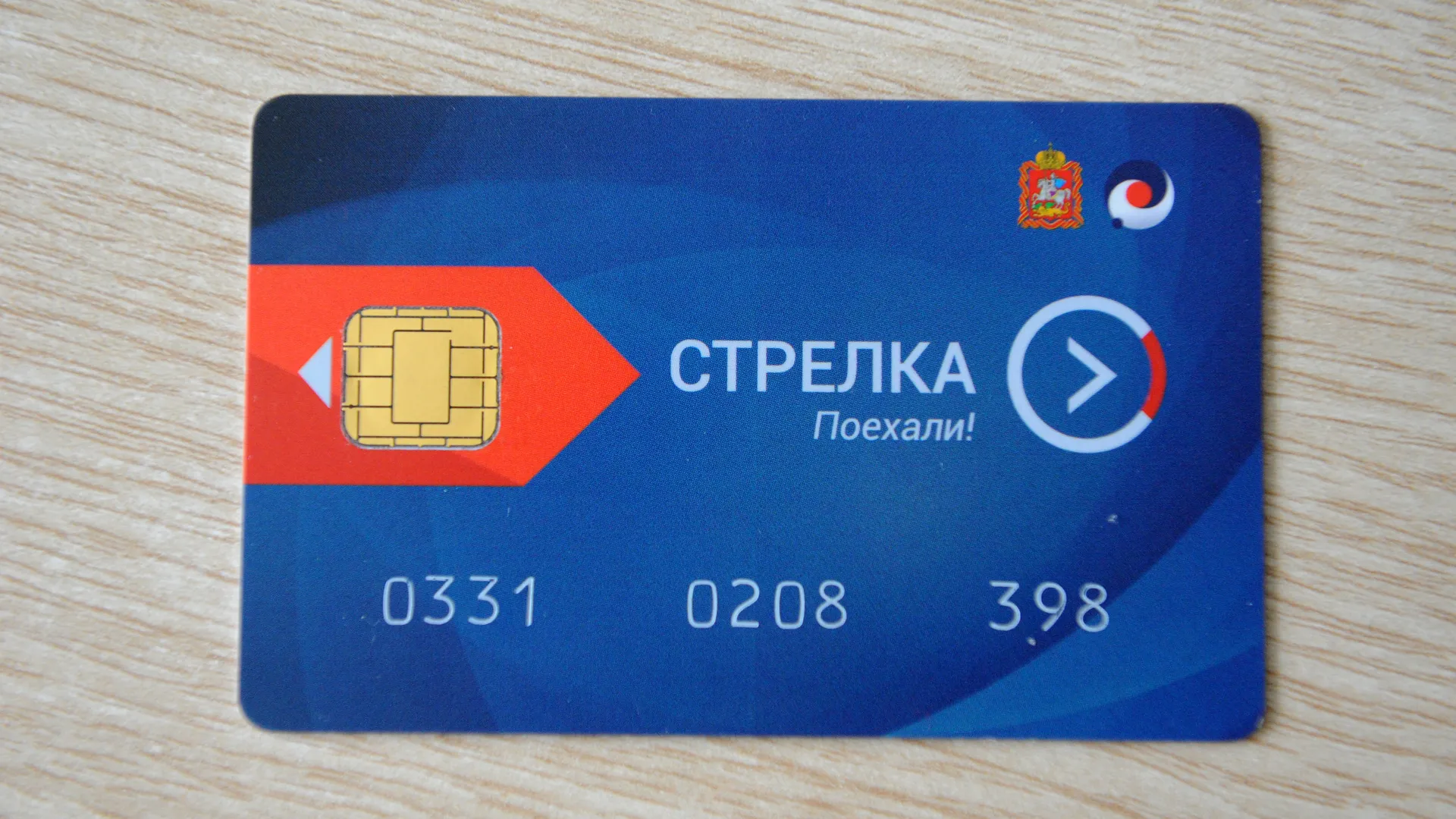 Свыше 36 тыс заявлений на «Стрелку» подано в Подмосковье с января