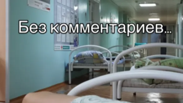 Душ в подвале и грязные матрасы: беременная показала роддом Благовещенска