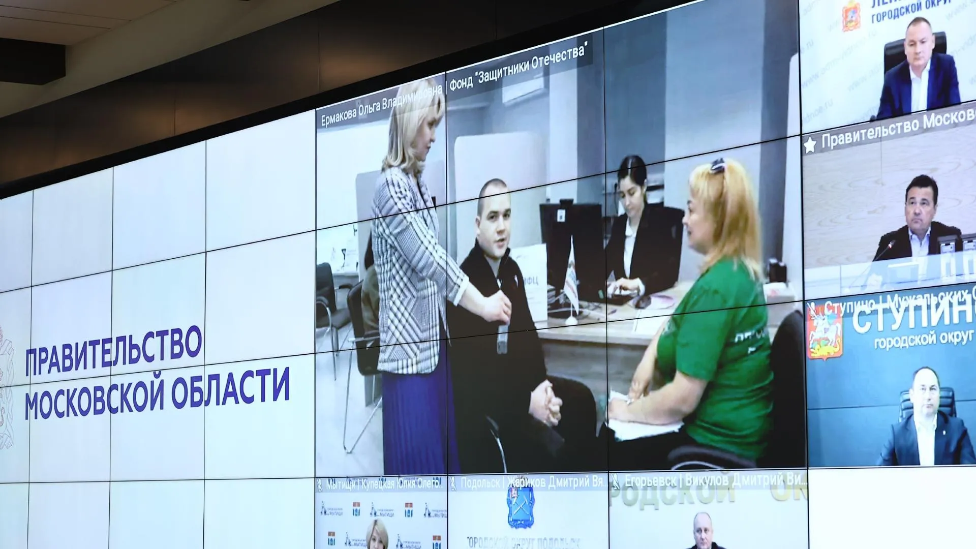 50 человек пришли в подмосковное отделение фонда «Защитники Отечества» за 2 дня его работы