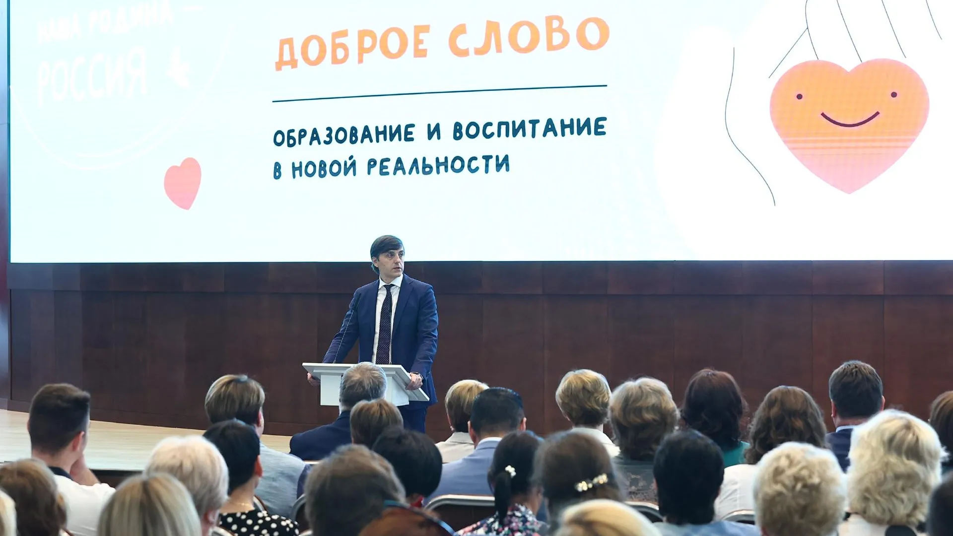 Более 100 педагогов из ЛДНР приехали на образовательный форум в Подмосковье