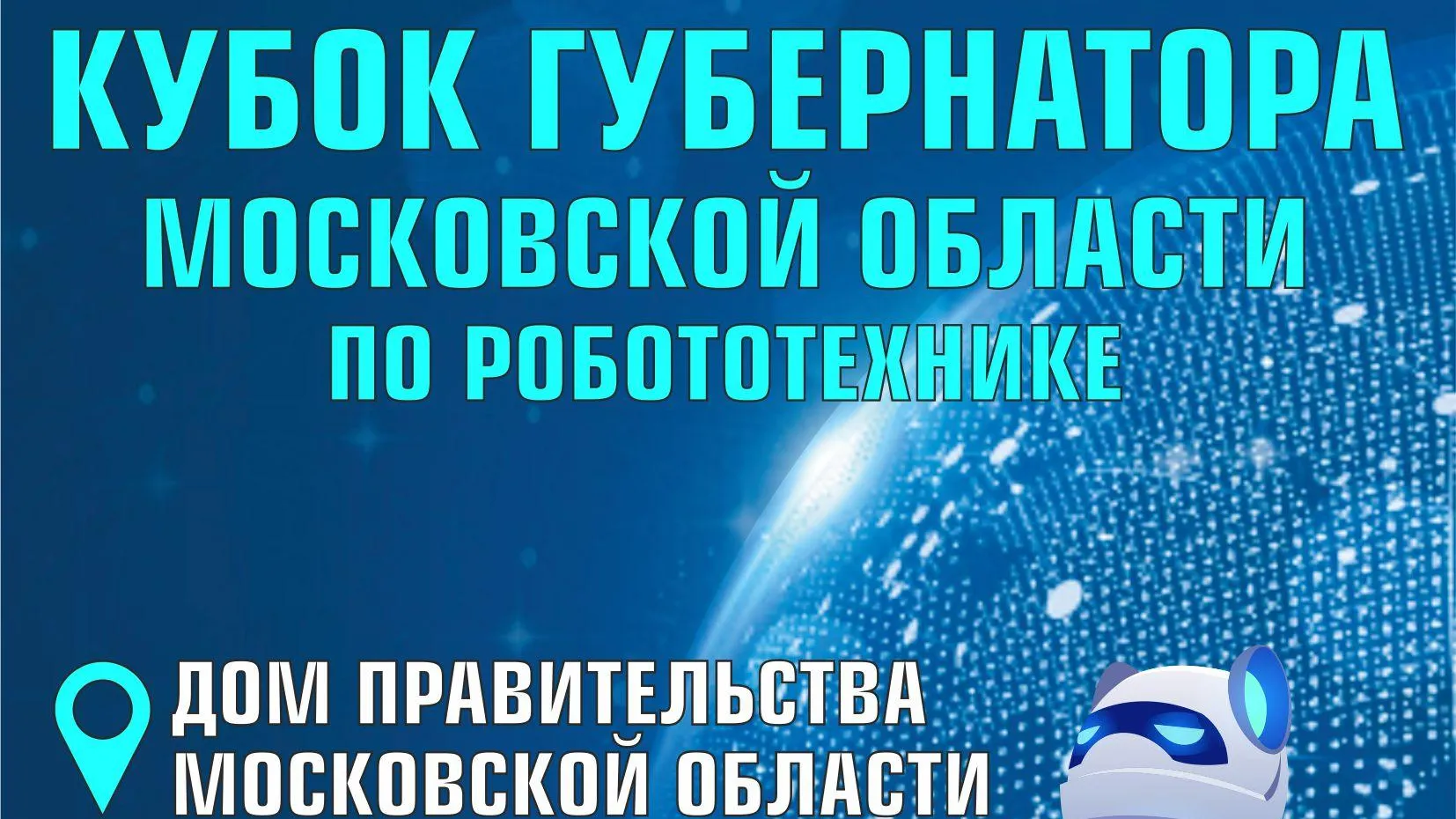 Молодежный форум инноваций и предпринимательства Подмосковья пройдет 7 декабря
