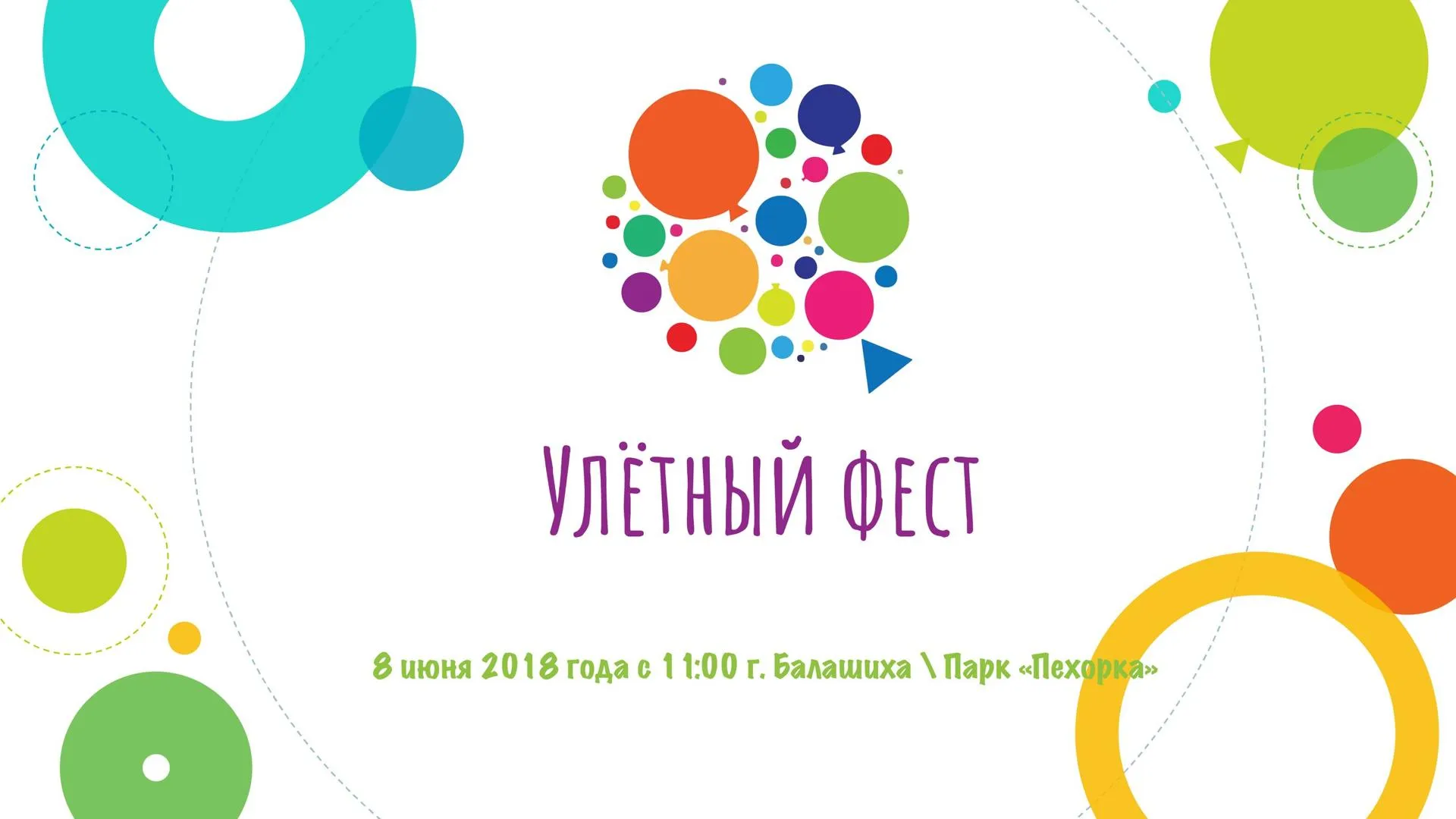 Художник Андрей Бартенев откроет фестиваль воздушных шаров в Балашихе 8 июня