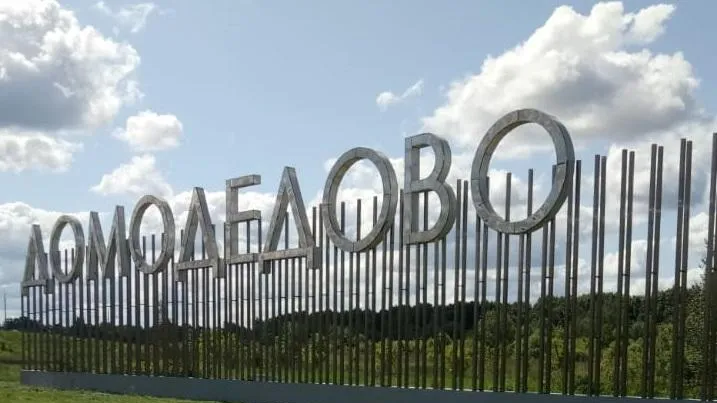 Инспекторы ГУСТ Подмосковья проверили содержания въездных стел в преддверии Дня России