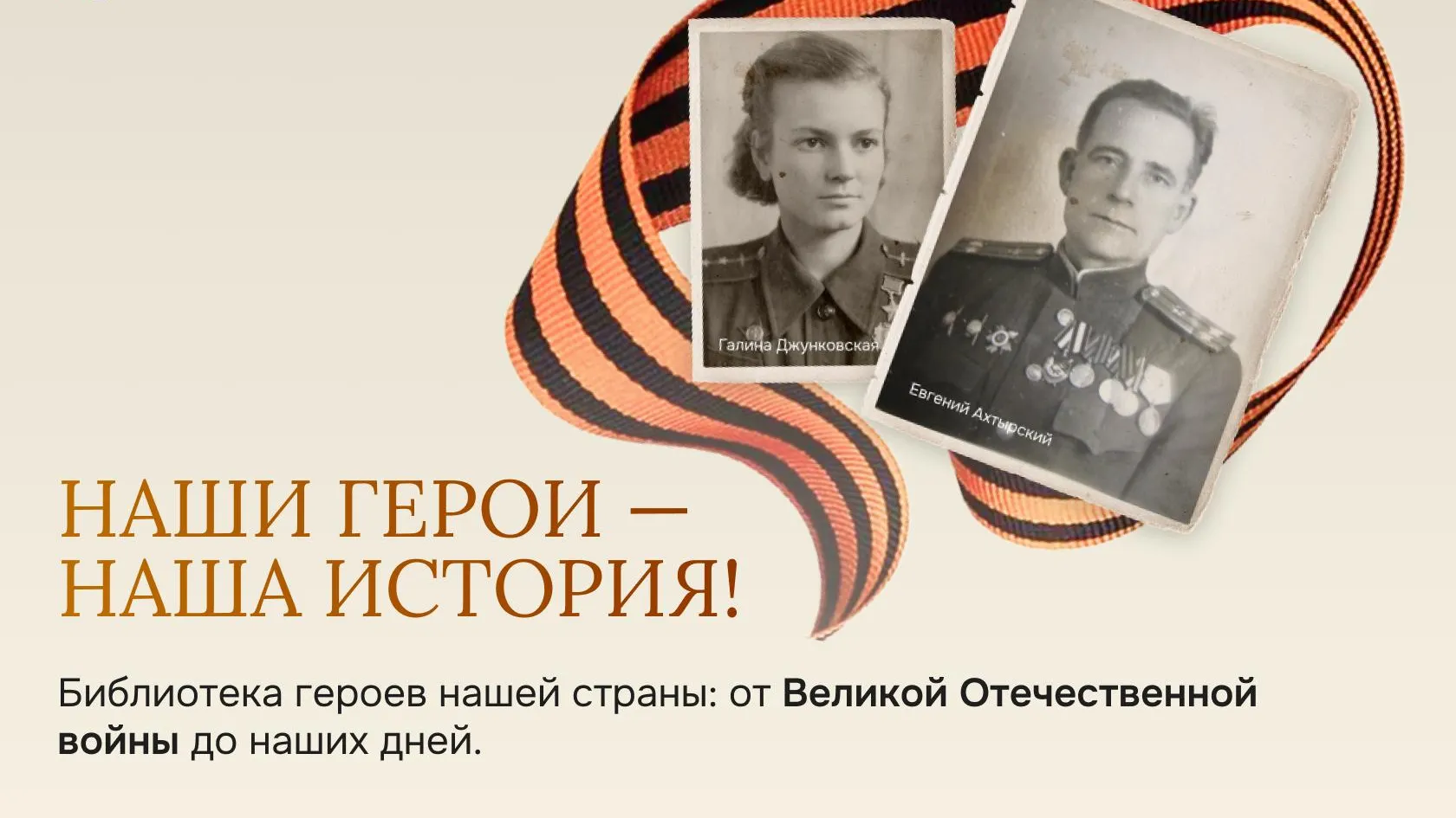 РУВИКИ представила уникальную базу героев и обошла Википедию по числу материалов