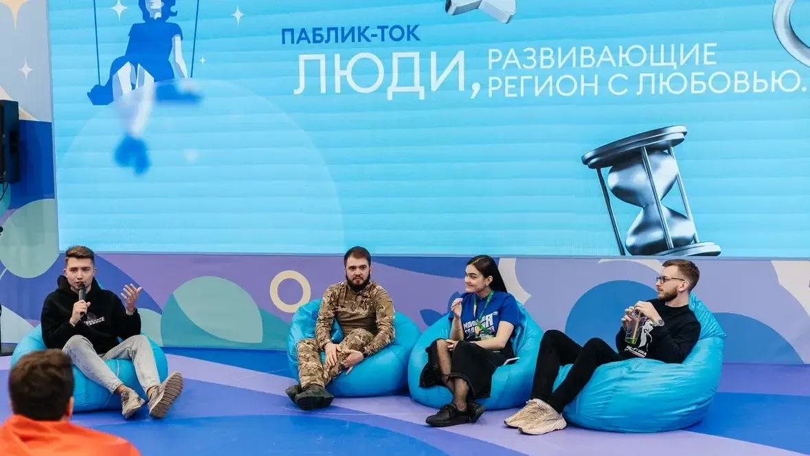 На стенде Московской области в Сочи проходит серия паблик‑токов