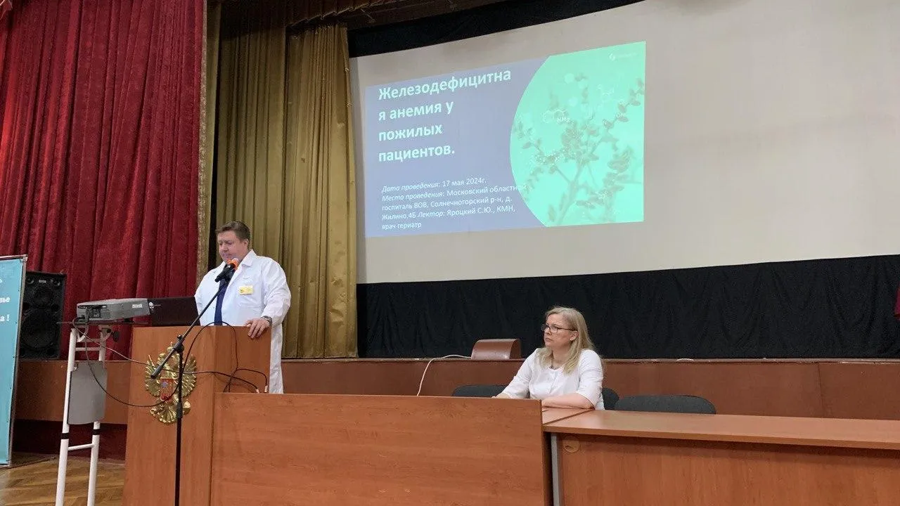 В Московском областном госпитале для ветеранов войн прошла конференция