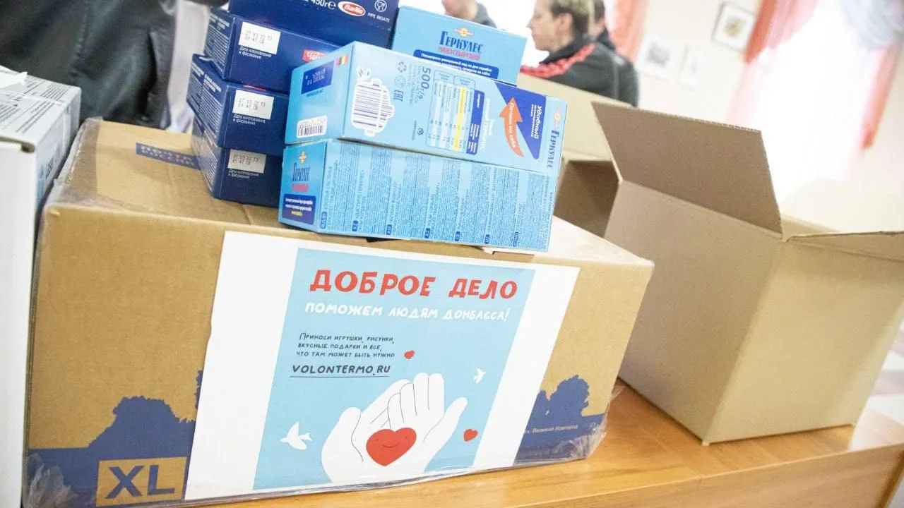 Сотрудники Минтранса Подмосковья привезли постельное белье и одежду на акцию «Доброе дело»