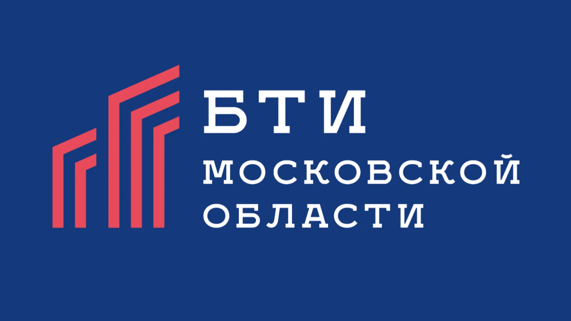 В Подольске открылось новое отделение Южного филиала БТИ Подмосковья