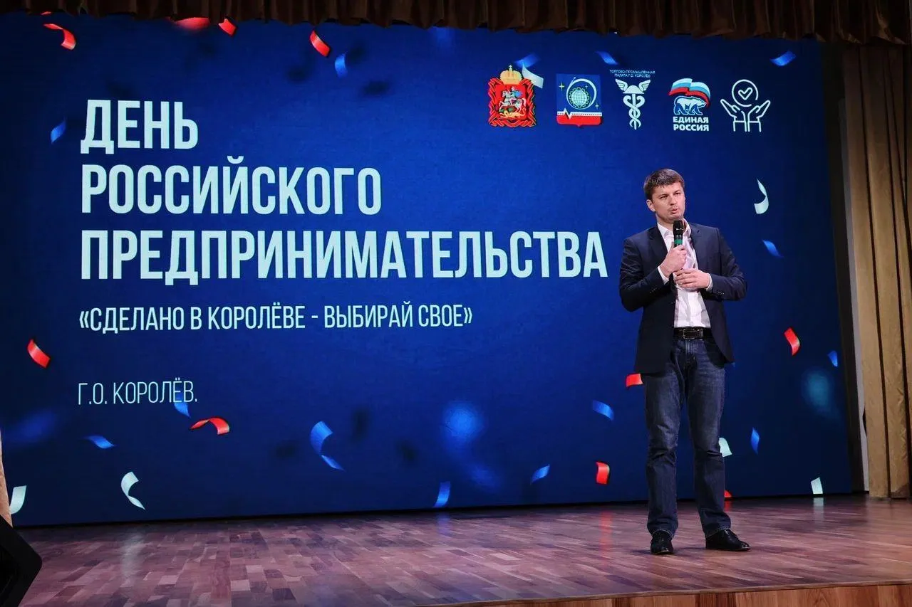 Пресс-служба Администрации г.о. Королев