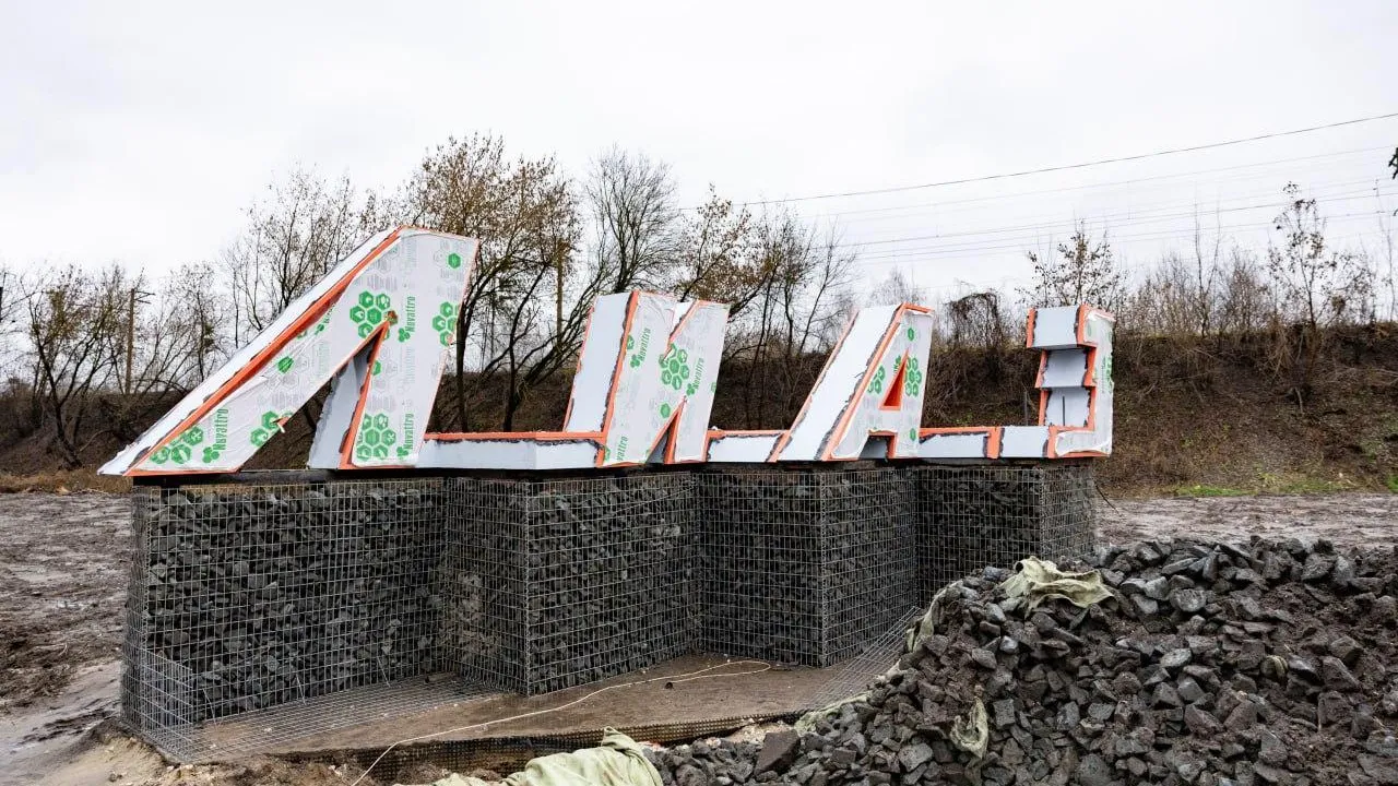 В Орехово-Зуеве идет благоустройство нового сквера