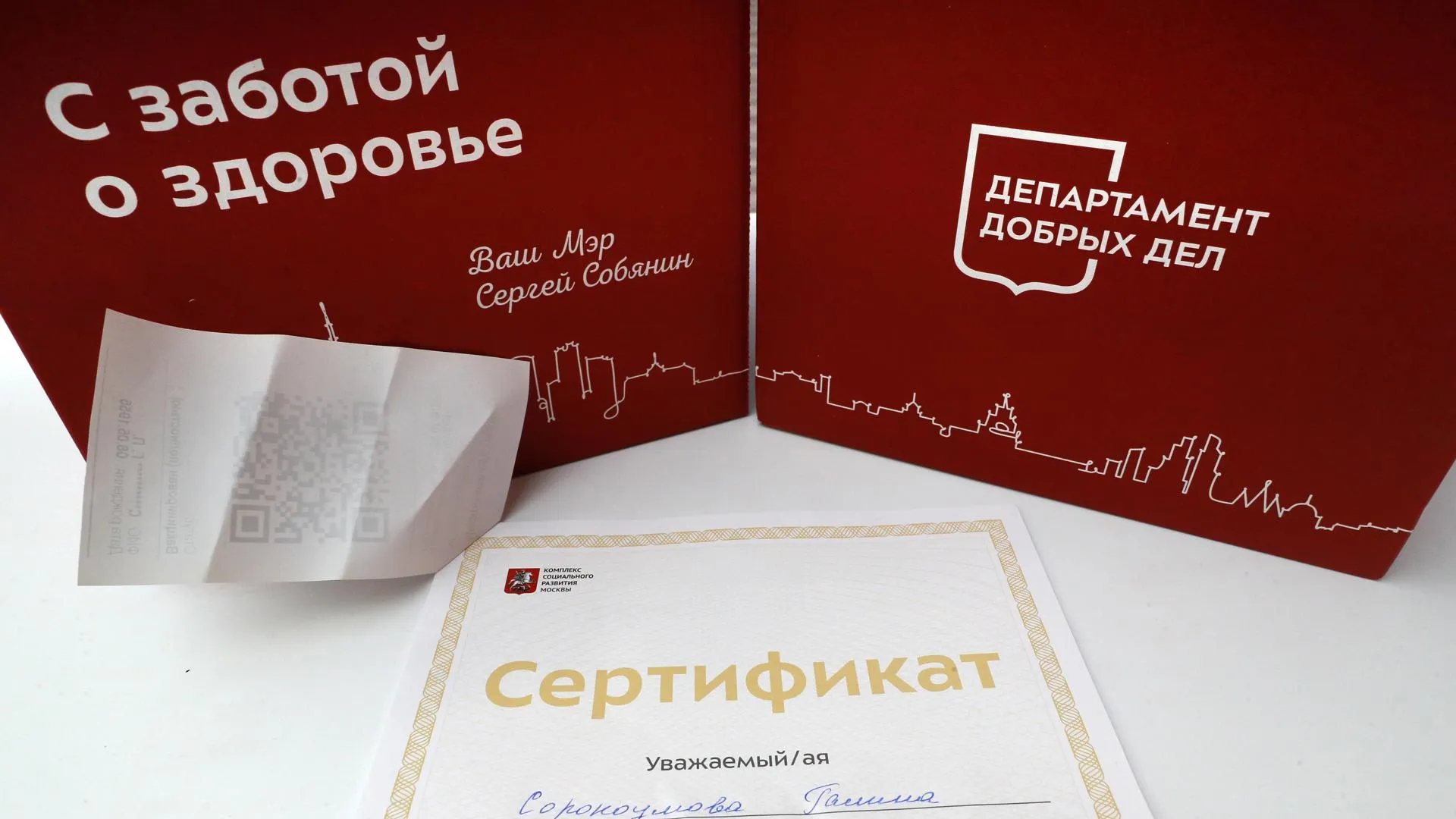В Москве продлили акцию по выдаче подарков пенсионерам за вакцинацию от Covid‑19