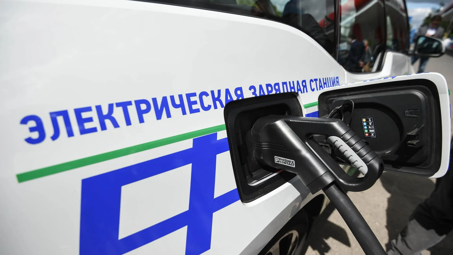 40 новых зарядных станций для электромобилей появятся в Московской области