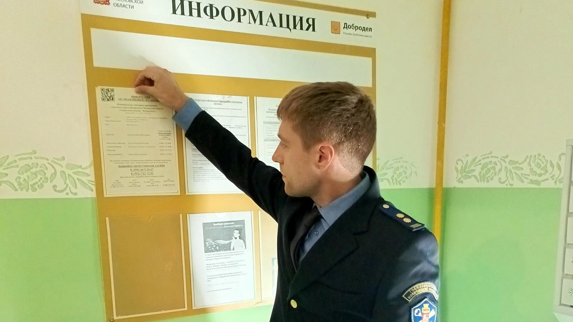 УК из Балашихи и Подольска заставили раскрыть информацию о своей деятельности
