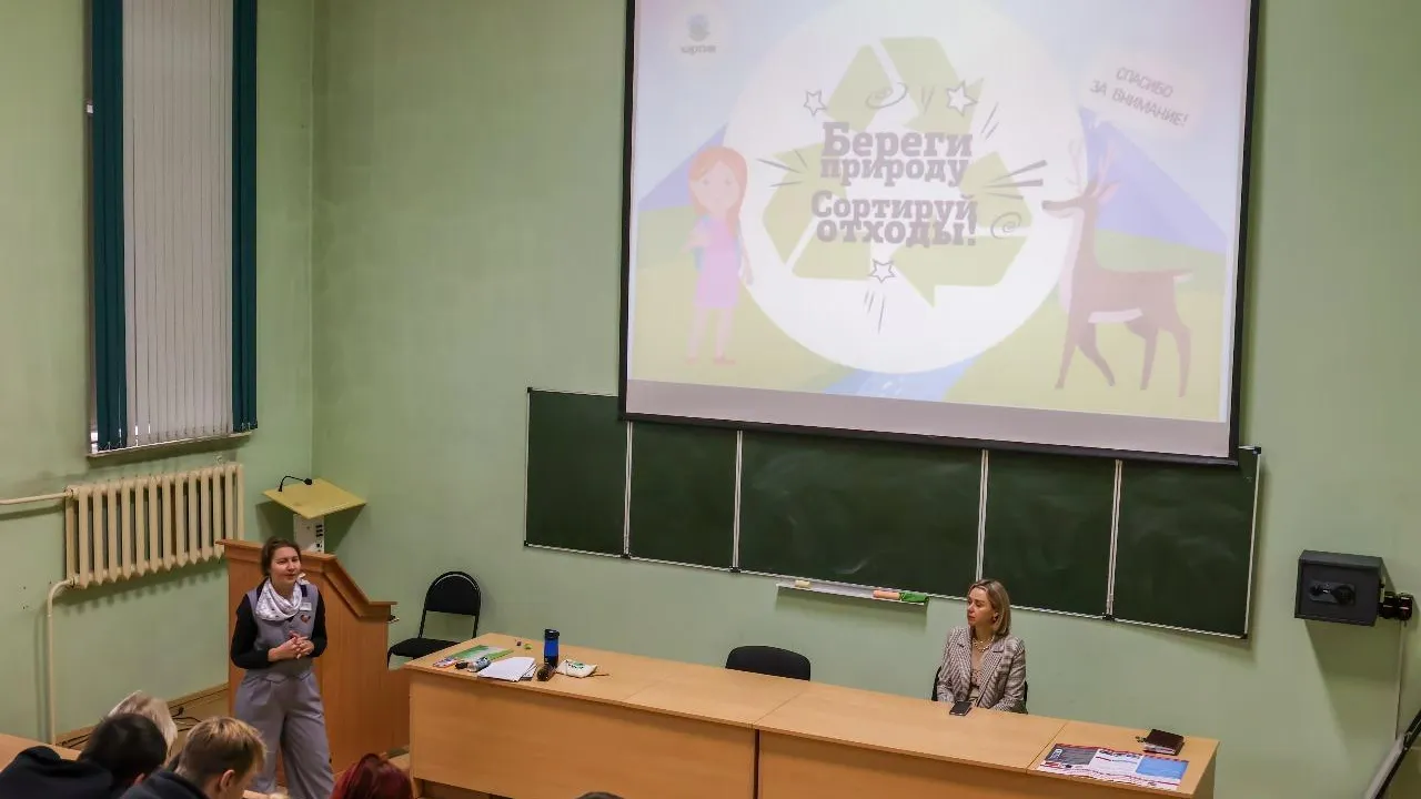 Экологическую лекцию для студентов провел регоператор Подмосковья