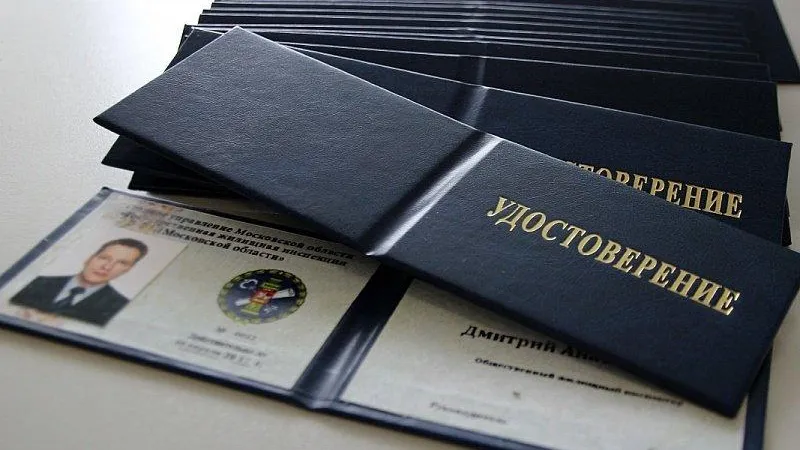 ГУ Госжилинспекции Московской области