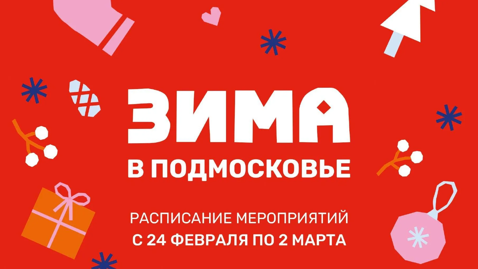 В парке Солнечногорска состоятся бесплатные мероприятия на текущей неделе