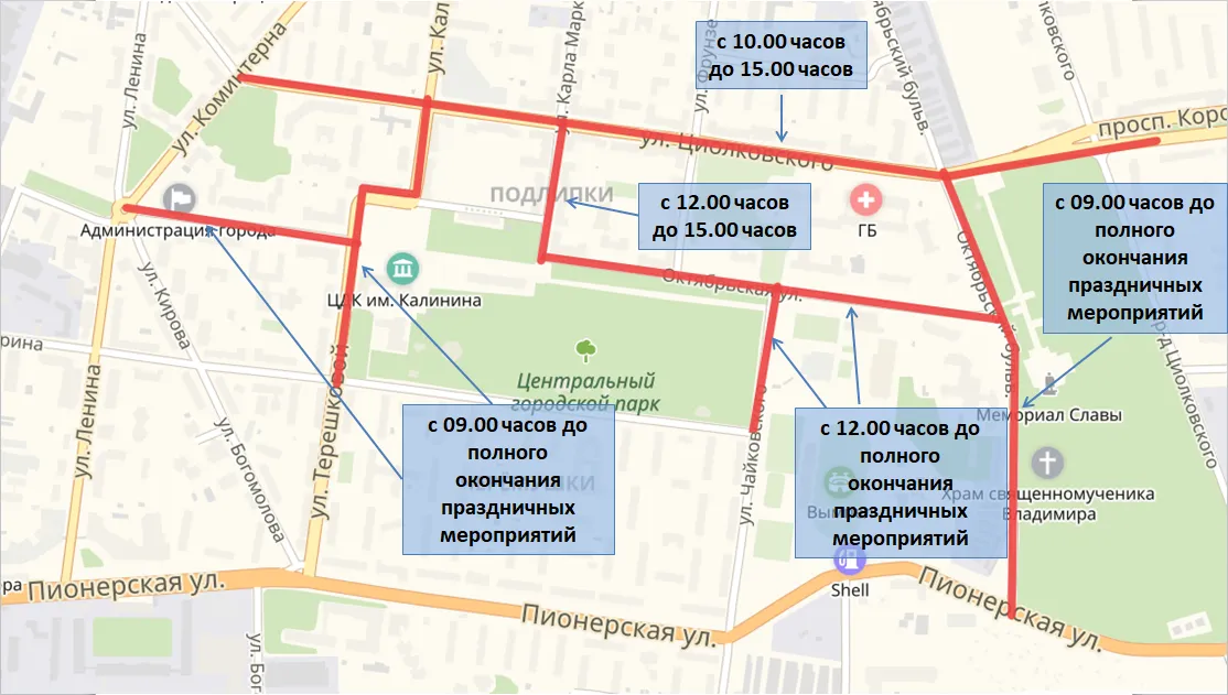 пресс-служба администрации Королева