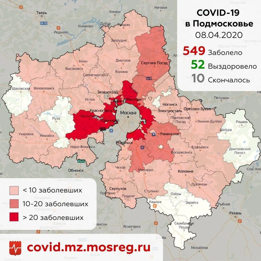 оперштаб по предупреждению коронавируса в Подмосковье