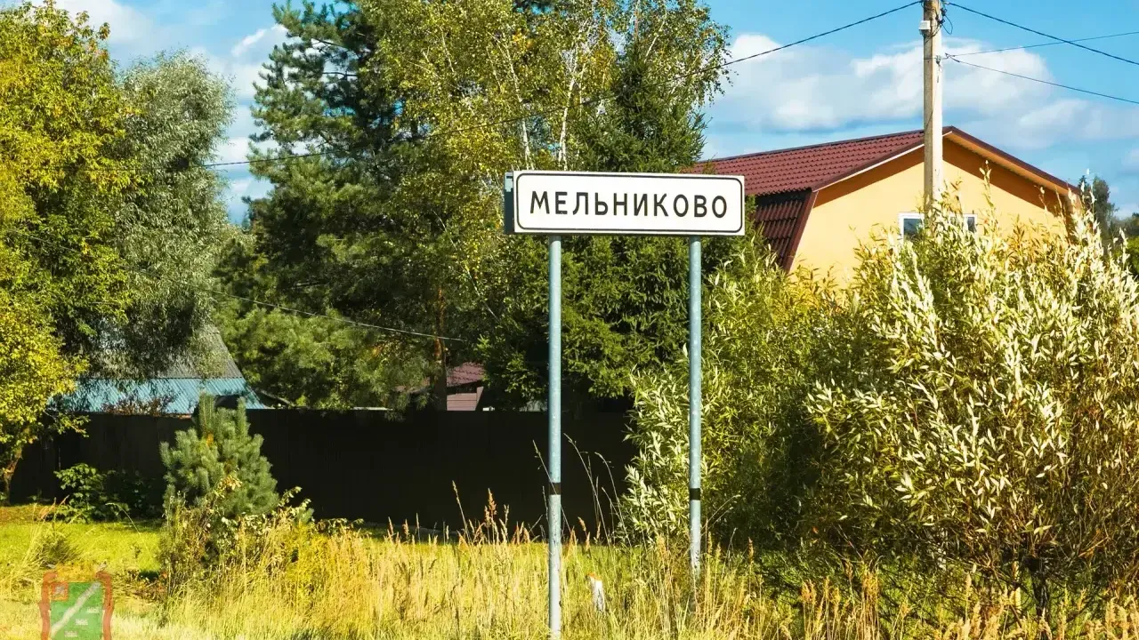 В Наро-Фоминском округе отремонтировали дорогу к улице Лесной