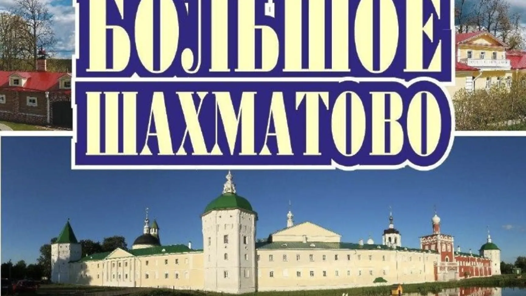 Жителей и гостей Солнечногорска приглашают на автомобильную экскурсию 8 июня