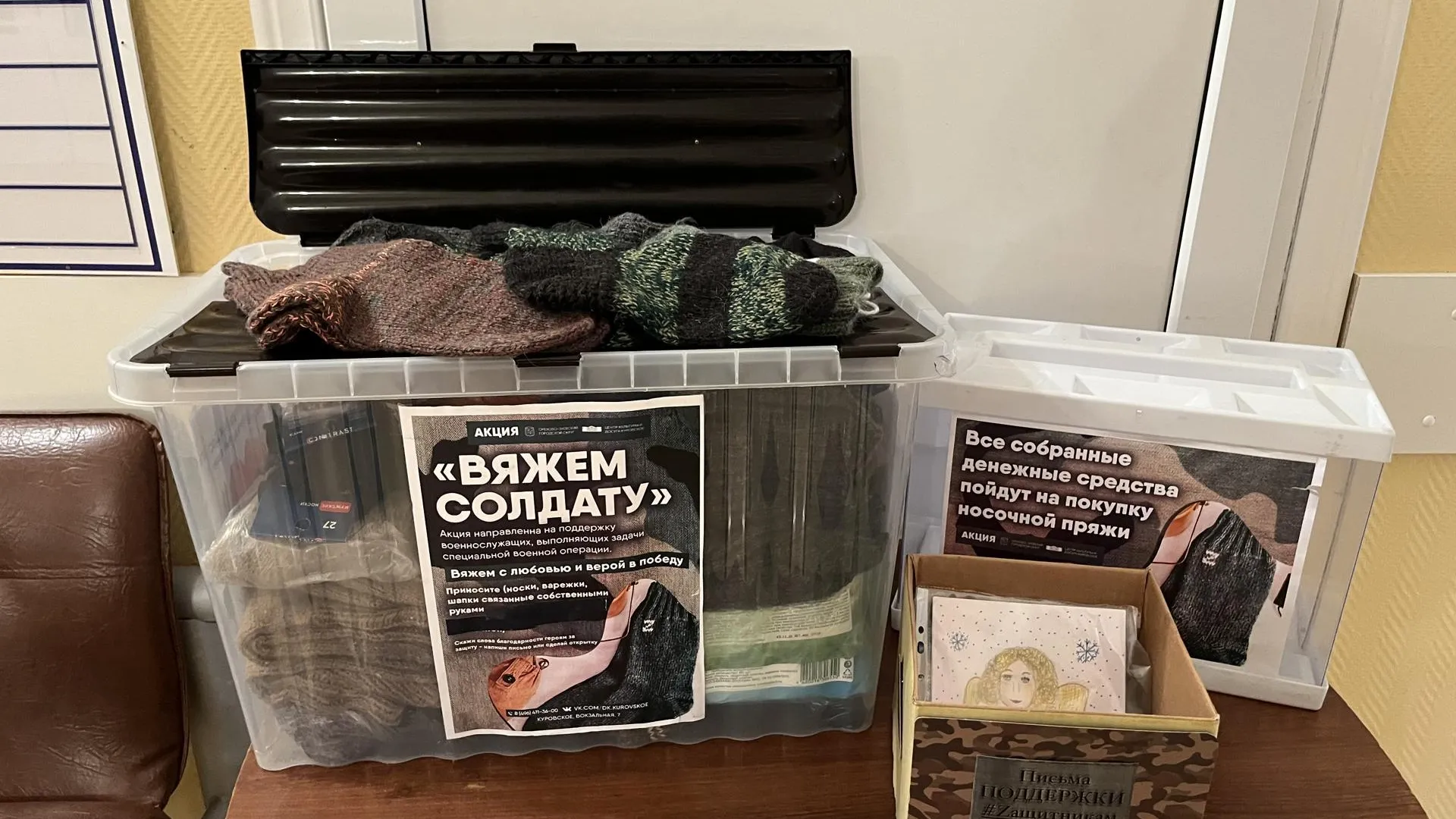 Благотворительная акция по сбору помощи участникам СВО прошла в Орехово‑Зуевском округе