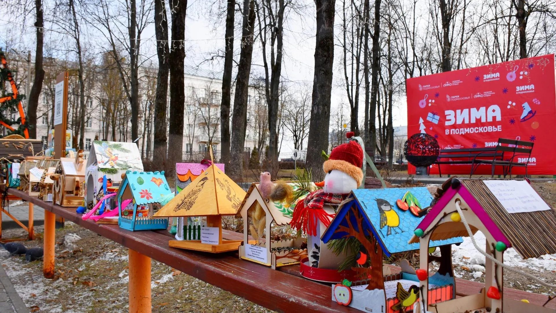 Детей приглашают сделать кормушки в парках Егорьевска