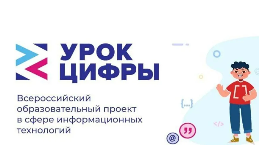 Юных жителей Мытищ познакомят с технологиями интернет‑торговли
