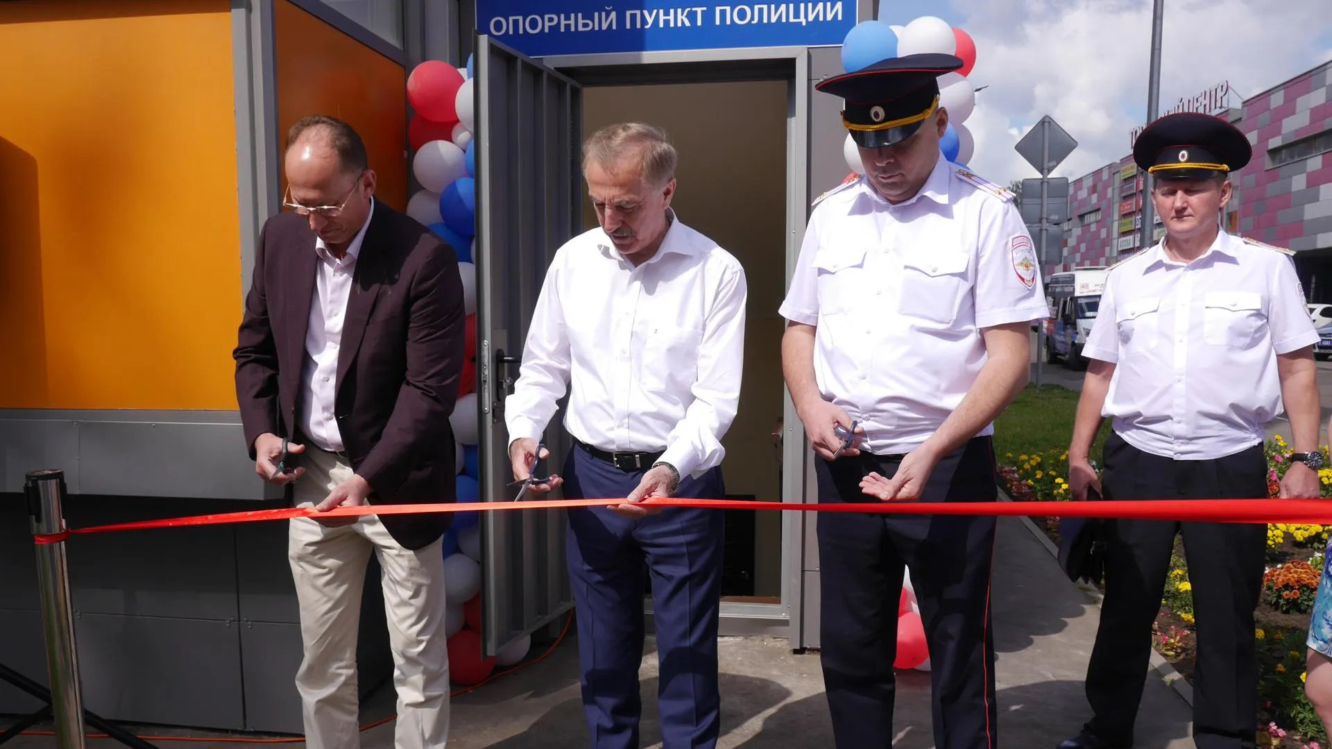 В деревне Марусино Люберец торжественно открыли опорный пункт полиции