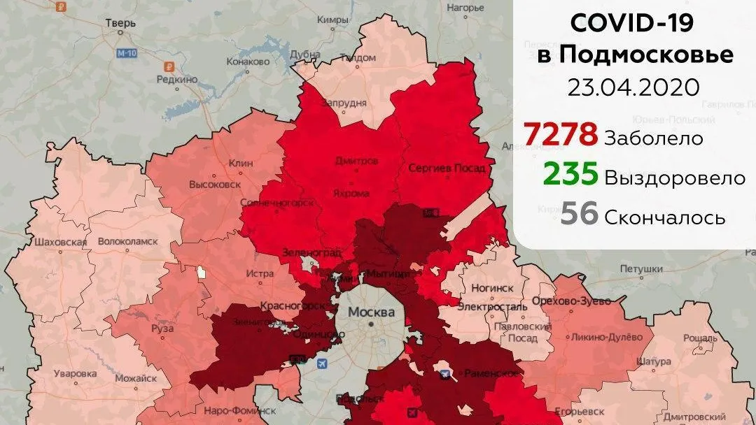 Карта распространения коронавируса обновлена в Подмосковье