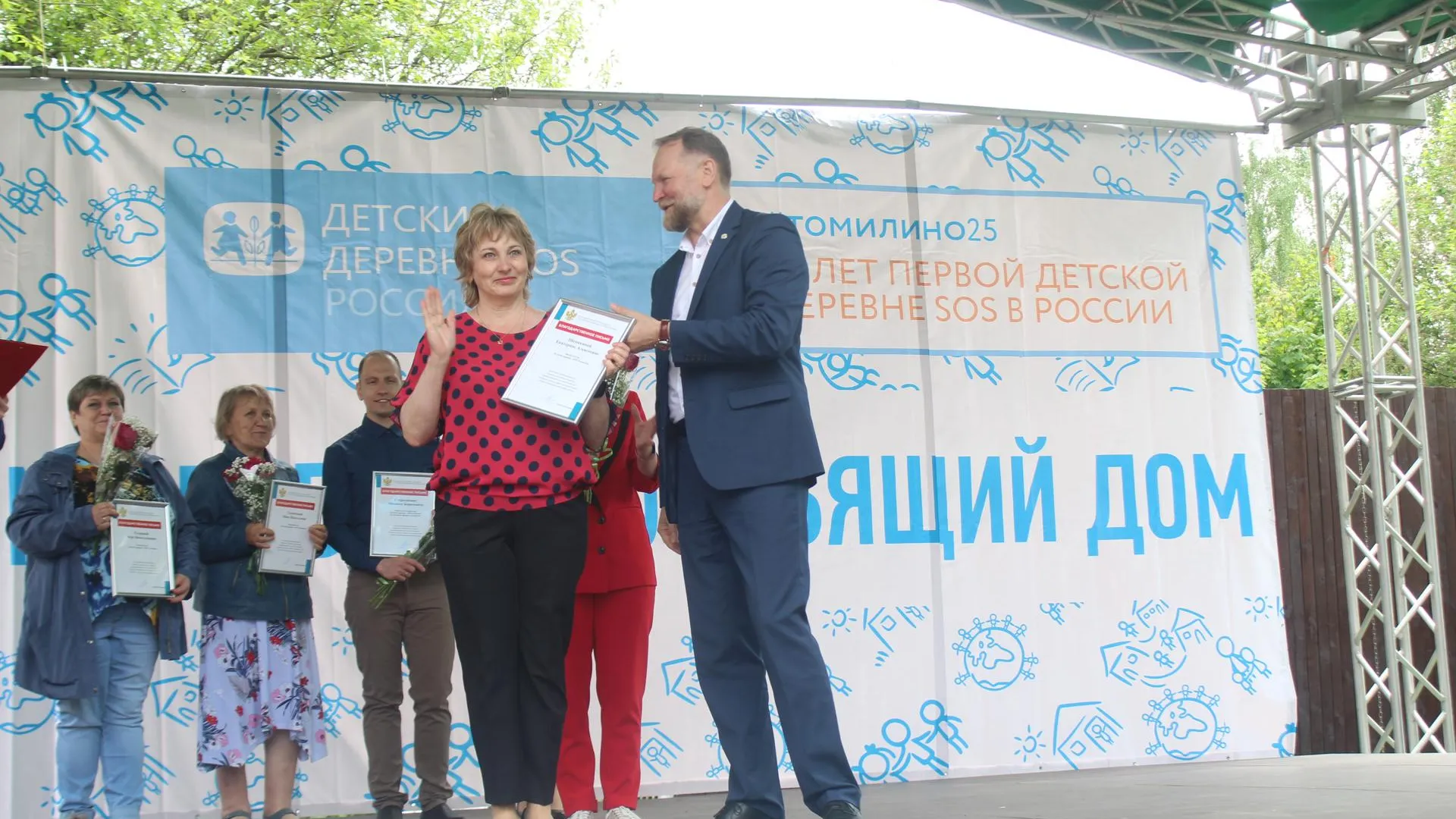 Благодарности вручили коллективу детской деревни SOS – Томилино в Люберцах